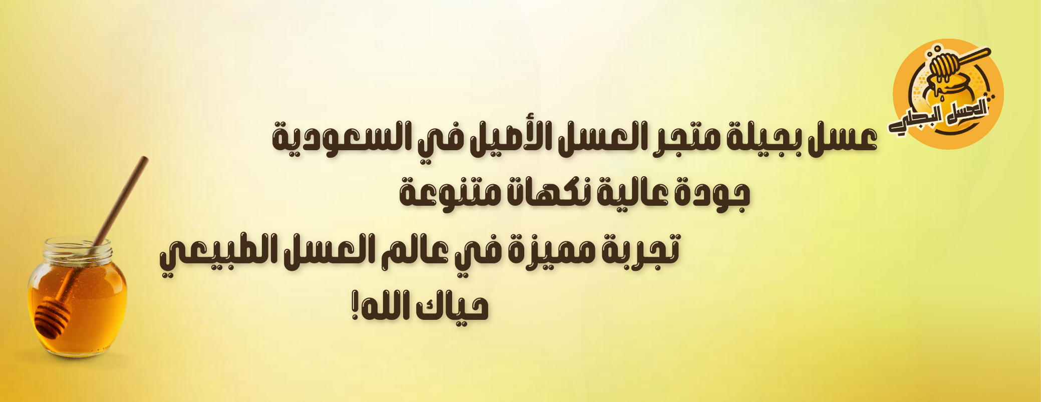 العسل البجلي image-slider-0
