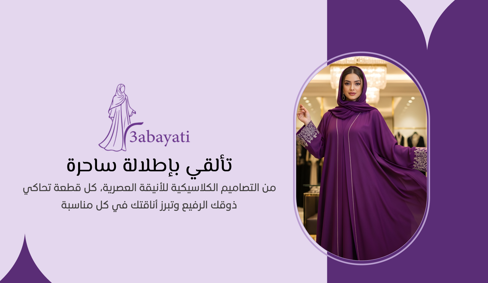 3abayati image-slider-0