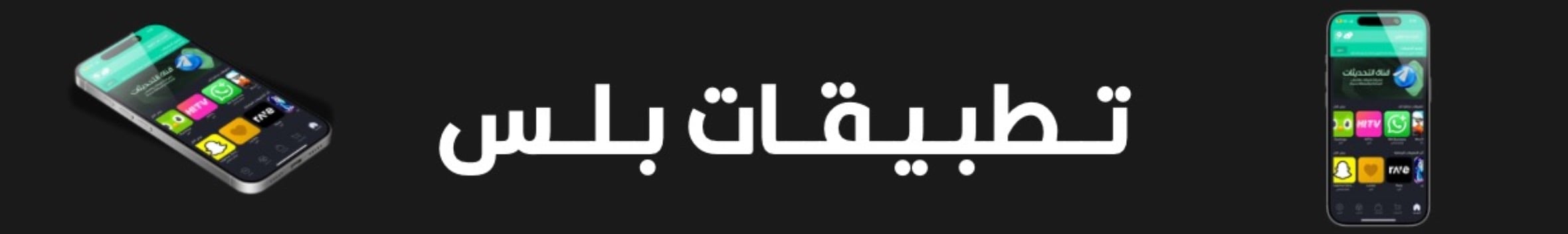 fixed banner