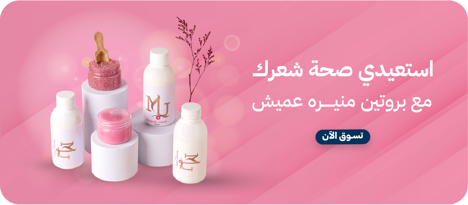 منيره عميش image-slider-0