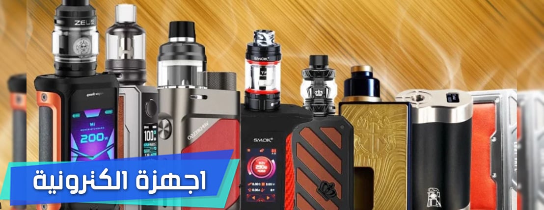 السفير فيب | Alsafirvape image-slider-0