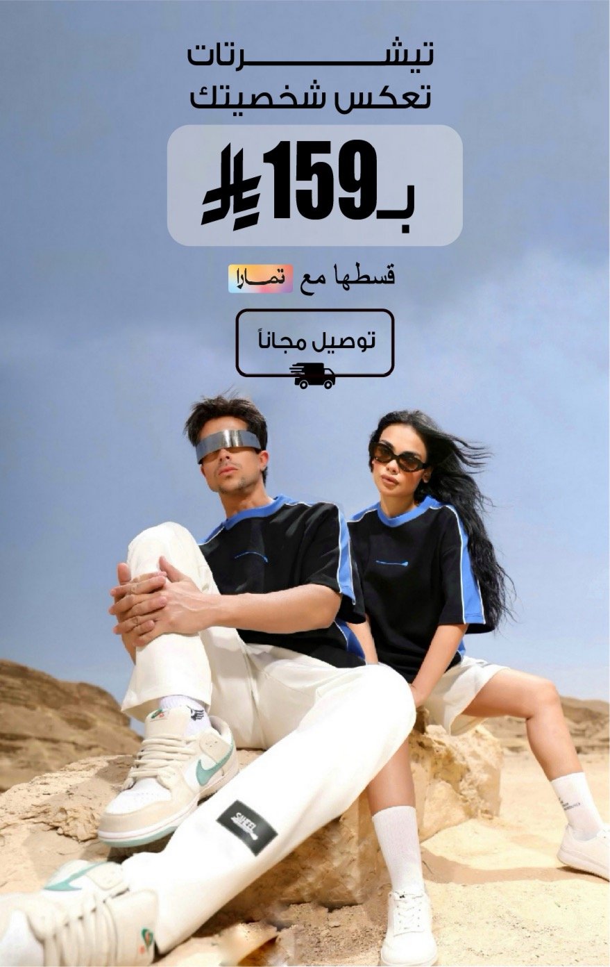 صهيل SAHEEL