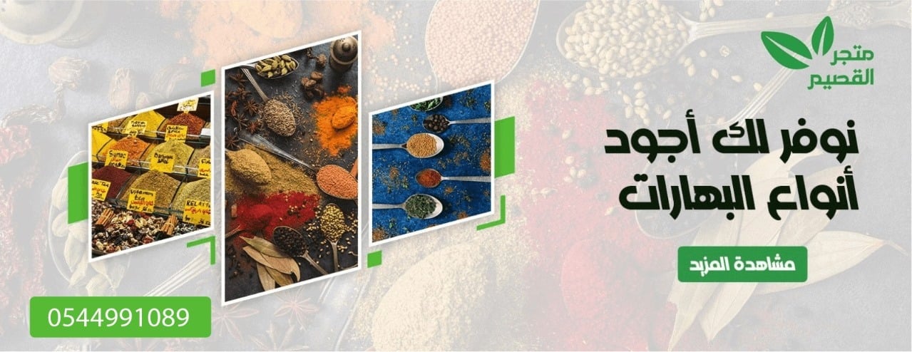 متجر القصيم image-slider-0