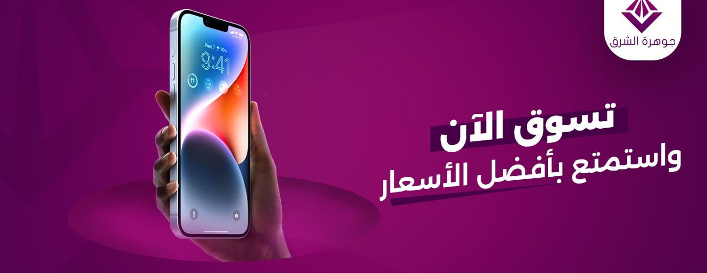 جوهرة الشرق للاجهزه الالكترونيه image-slider-1