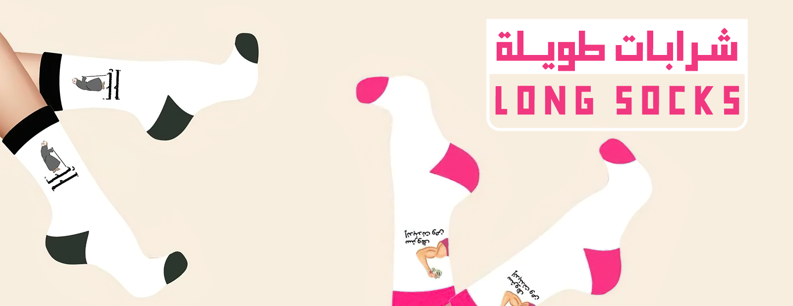 fixed banner