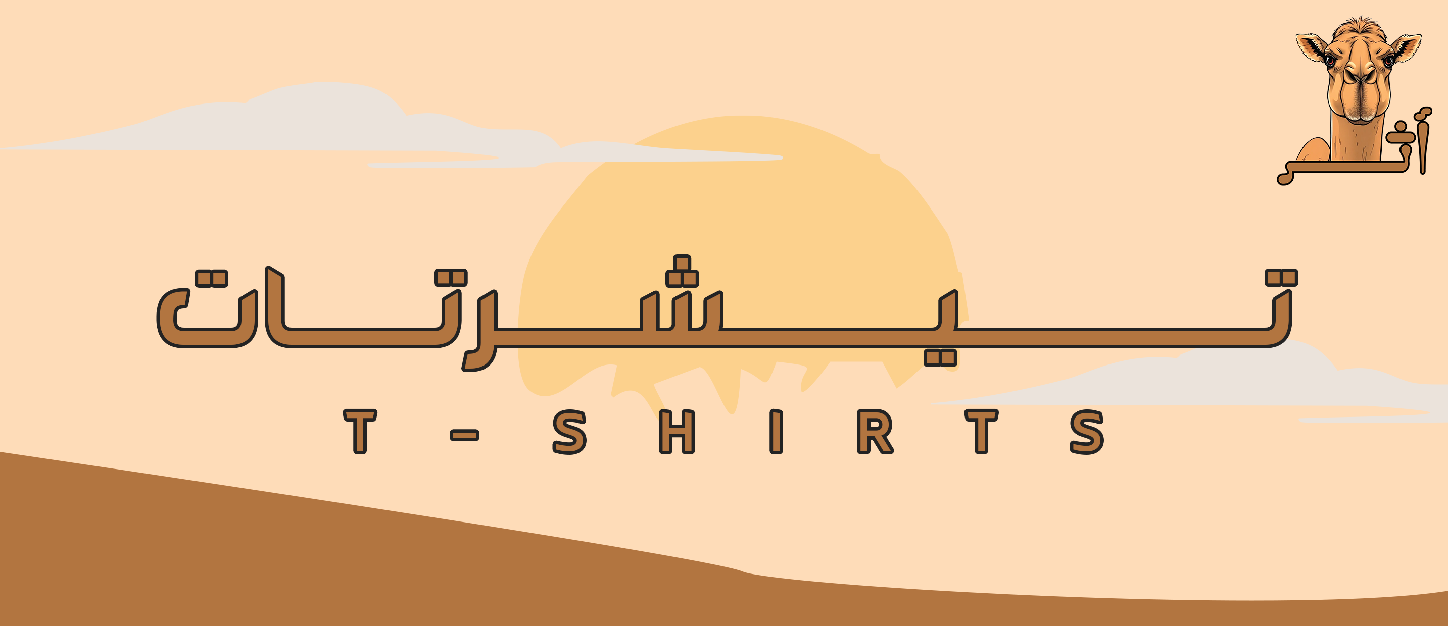 fixed banner