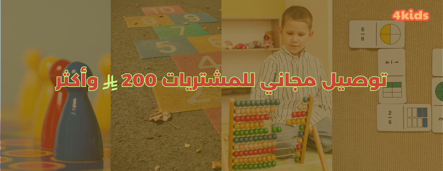فور كيدز ستور / 4Kids Store image-slider-1