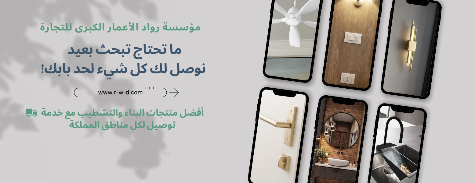 رواد الإعمار الكبرى للتجارة الإلكترونية image-slider-1