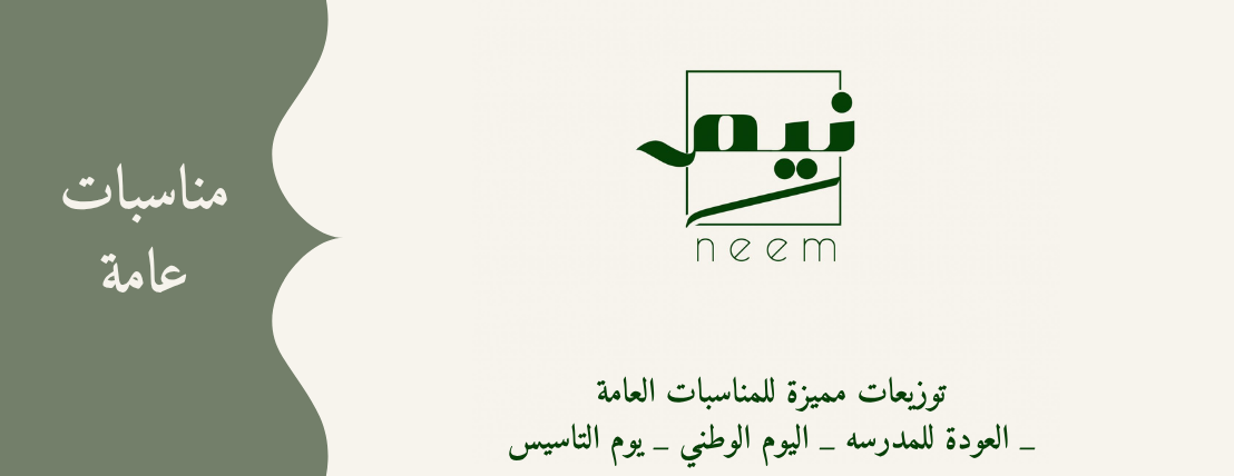 neem image-slider-2