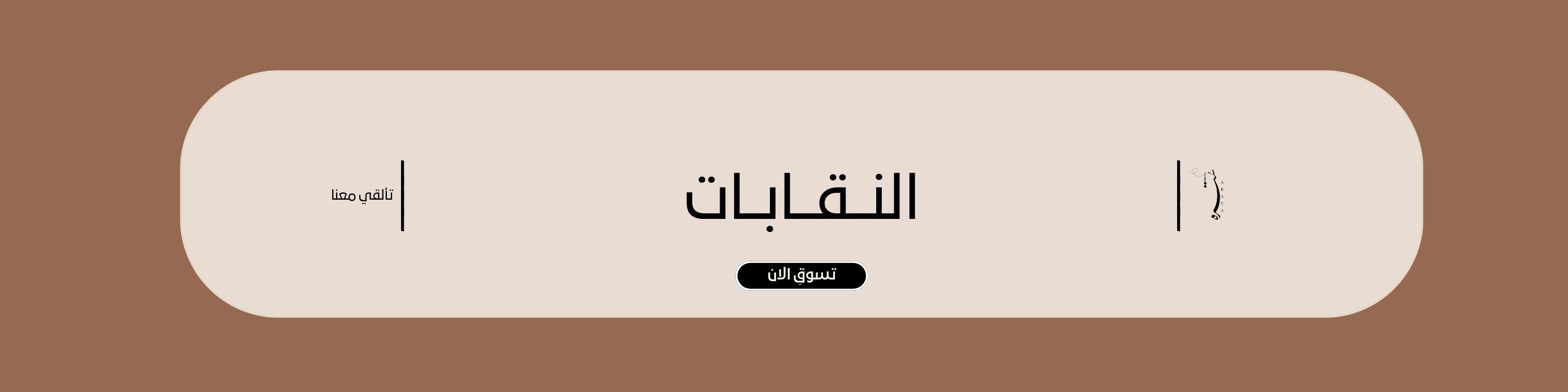 fixed banner