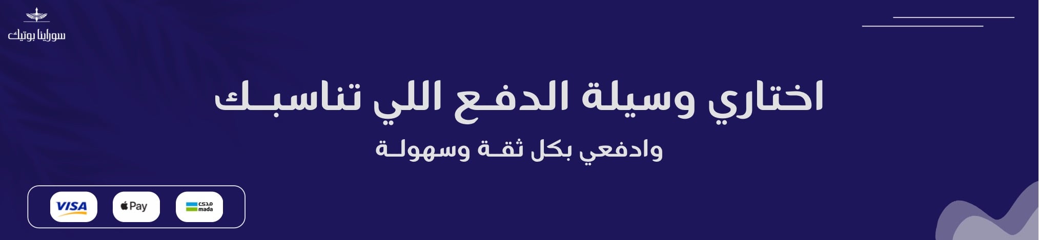 fixed banner