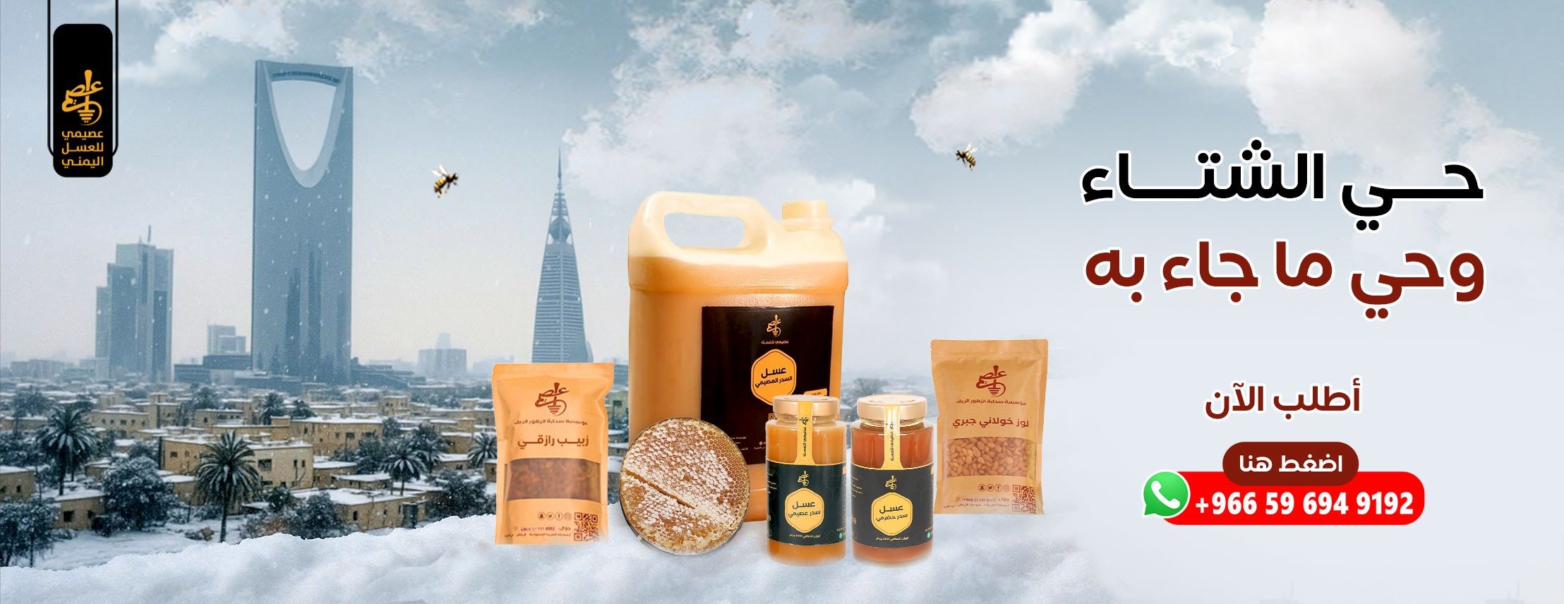 عسل السدر العصيمي image-slider-0