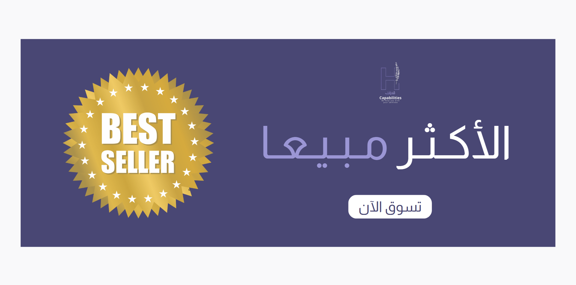 fixed banner