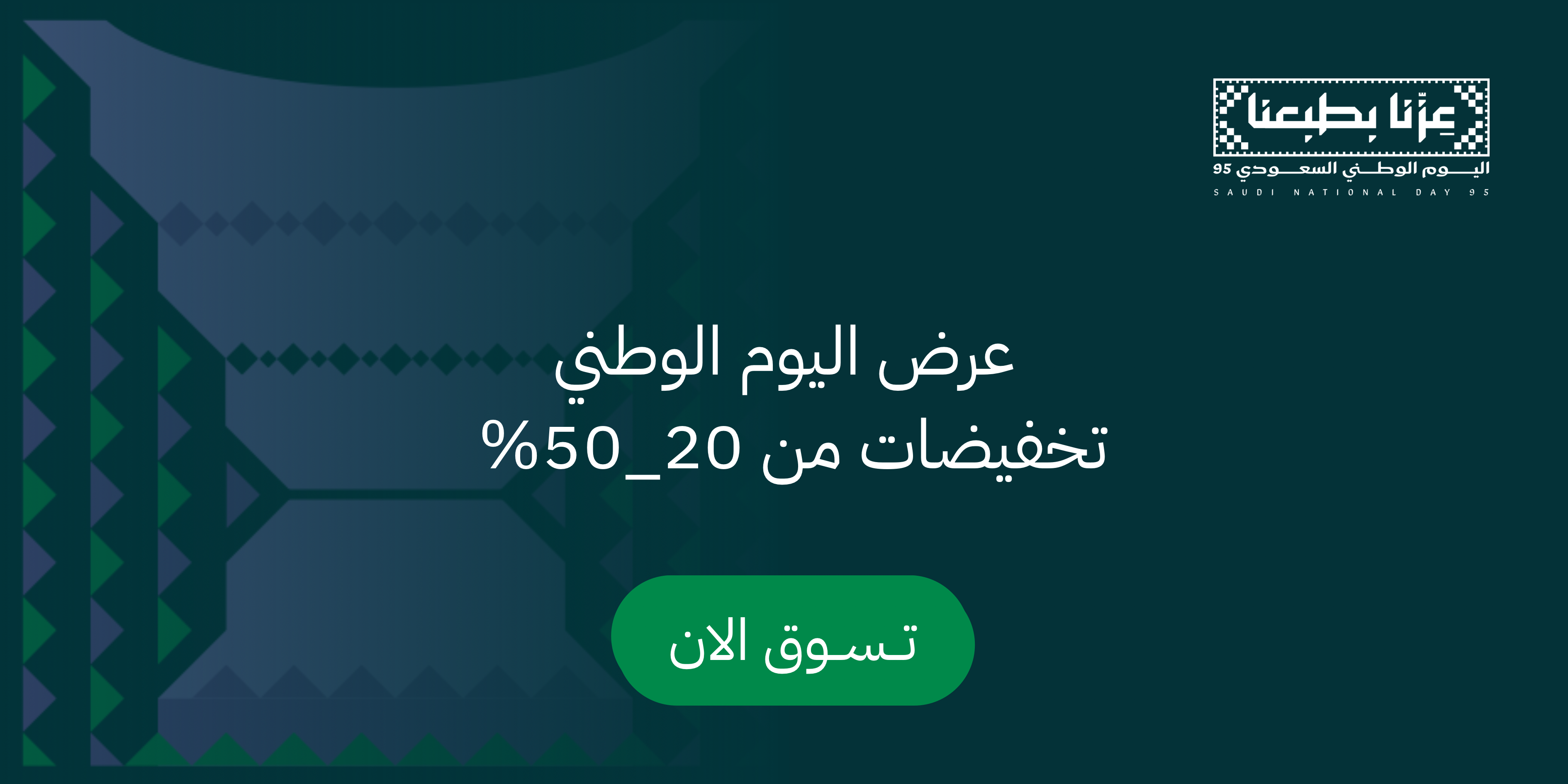 fixed banner