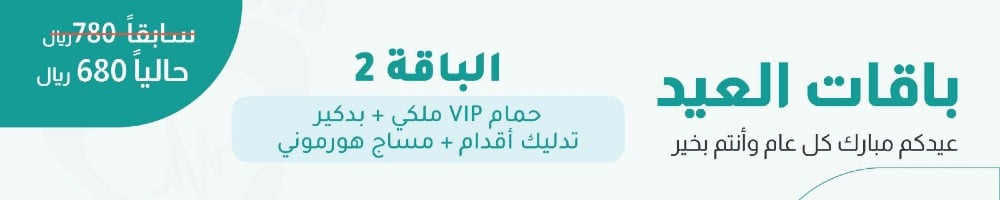 عناية أقدامي image-slider-2