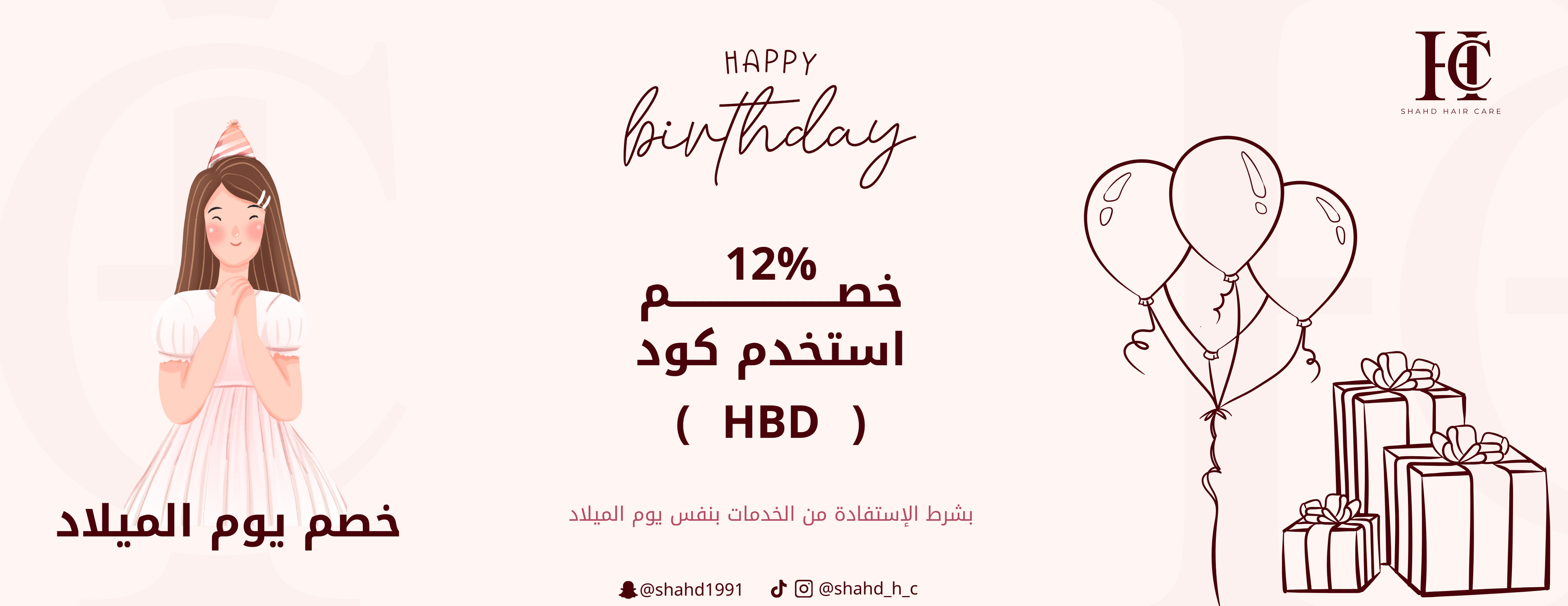 SHAHD HAIR CARE