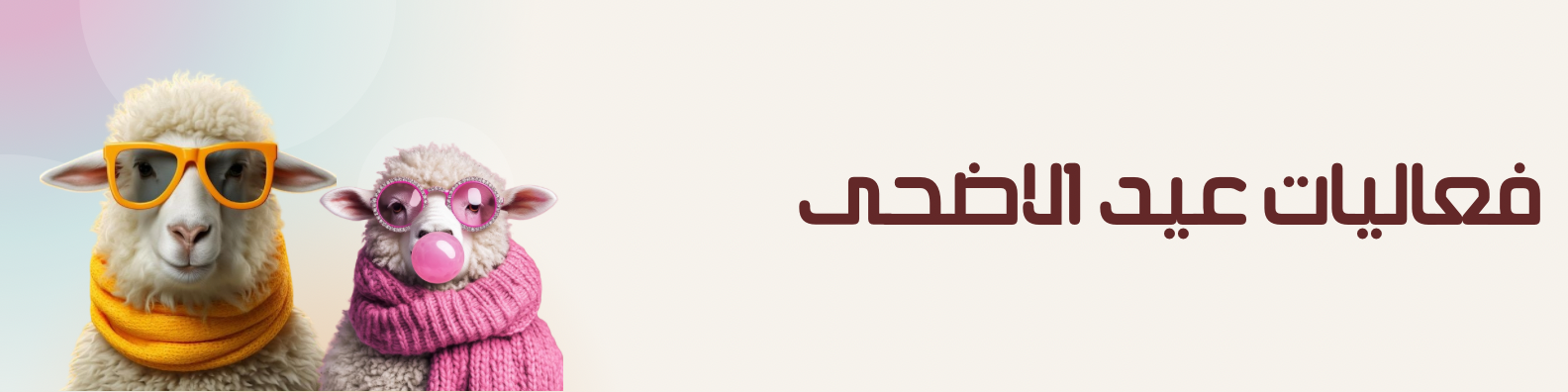 fixed banner