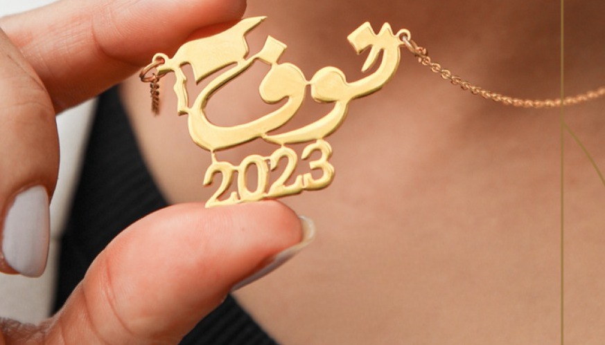 اسمك من ذهب