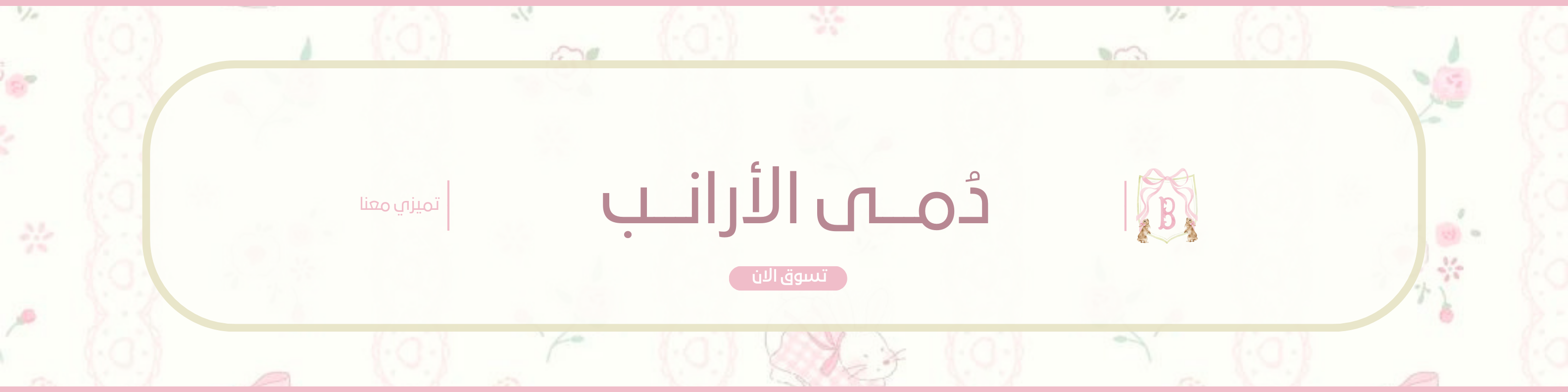 fixed banner