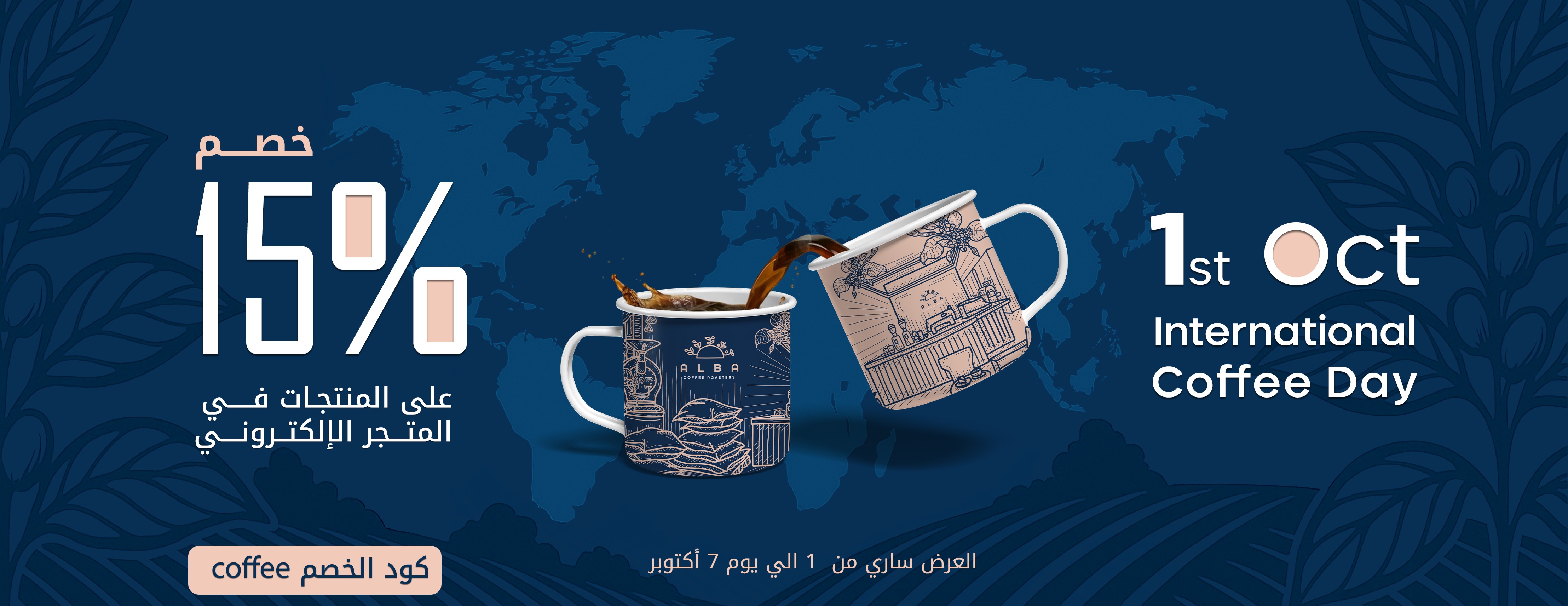 مقهى البا كاف لتقديم المشروبات image-slider-0