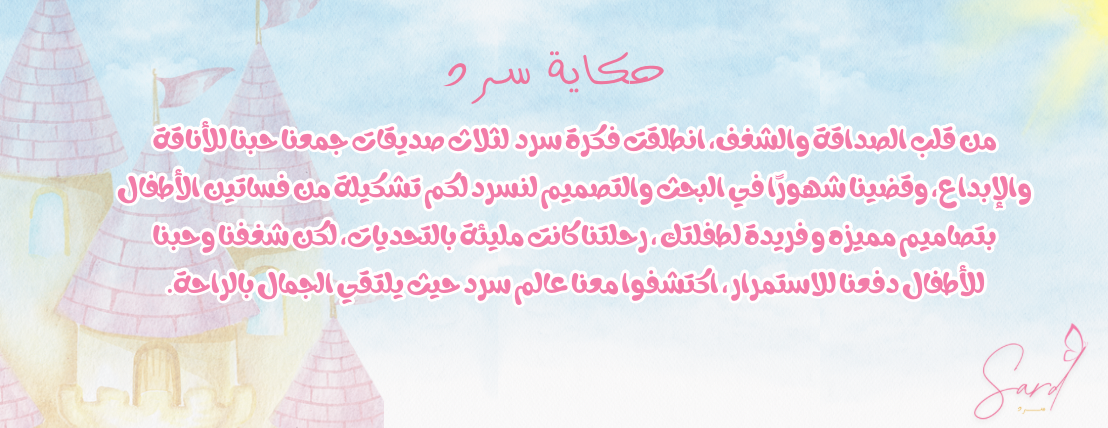 SARD.KIDS image-slider-2