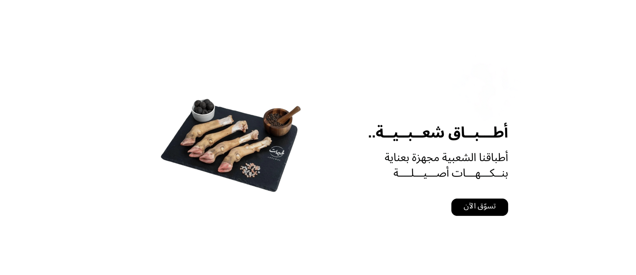 شركة لحيمات للتجارة