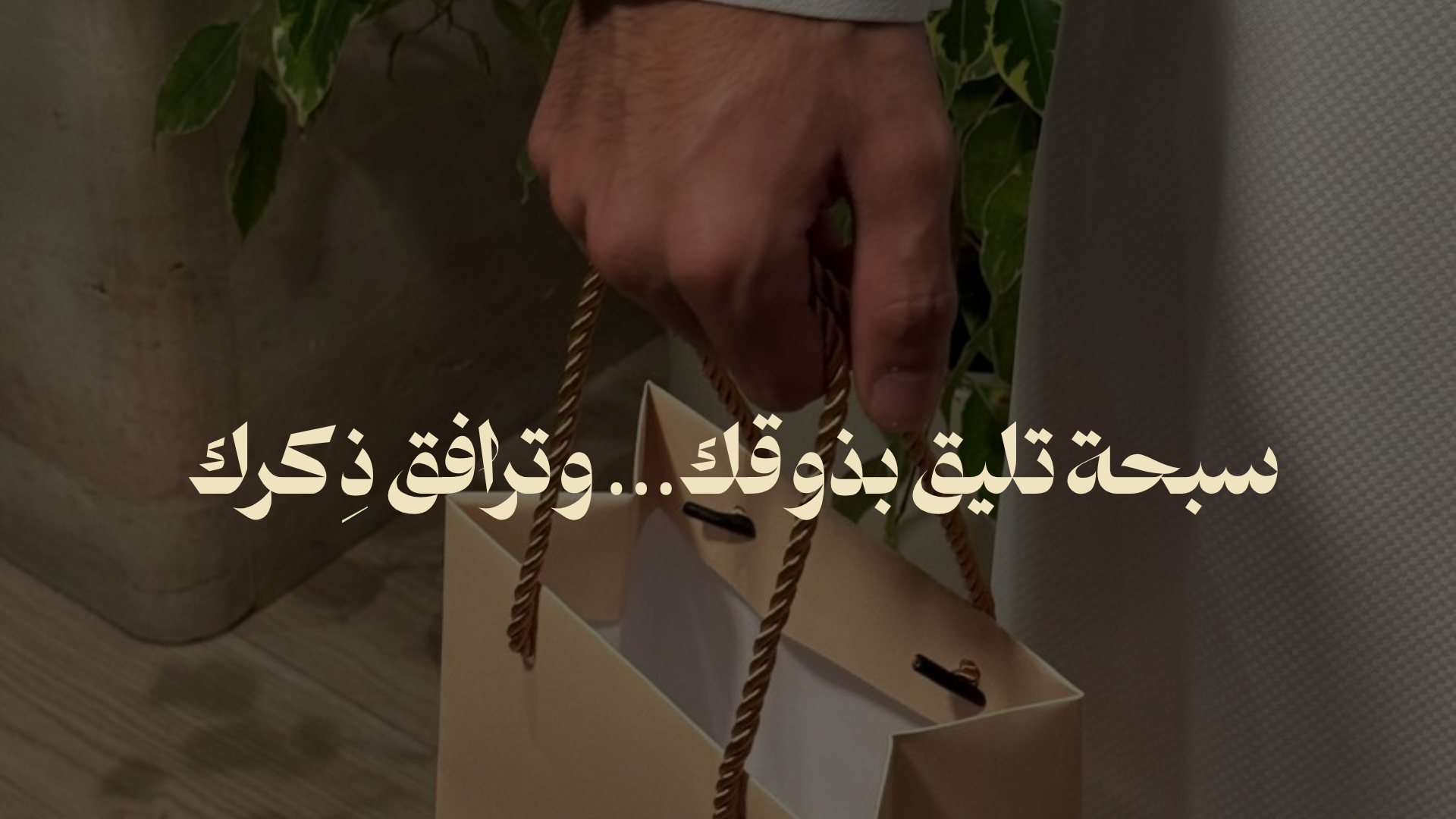 fixed banner