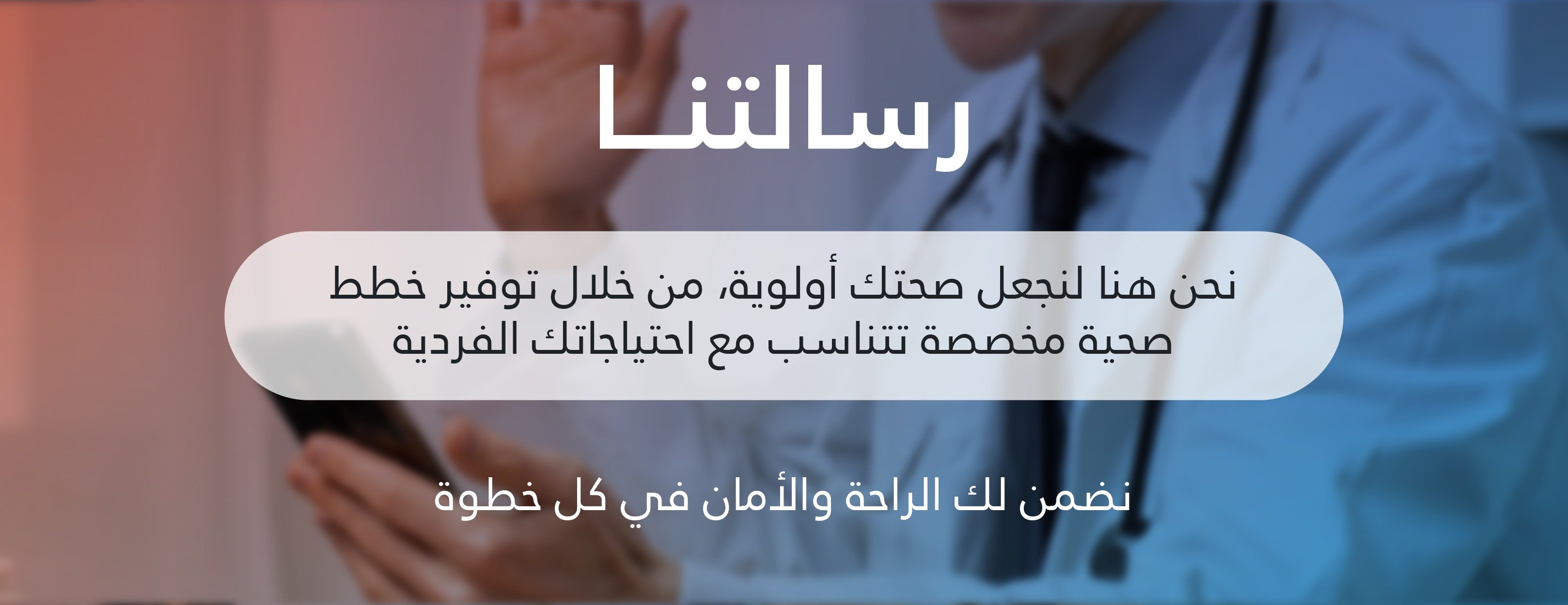 الشفاء العاجل image-slider-2