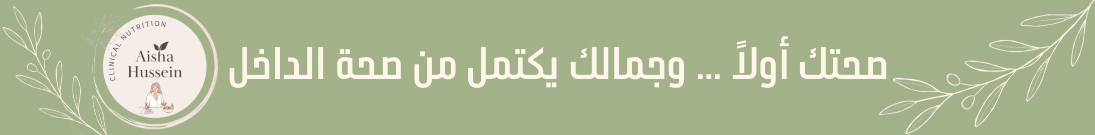 fixed banner
