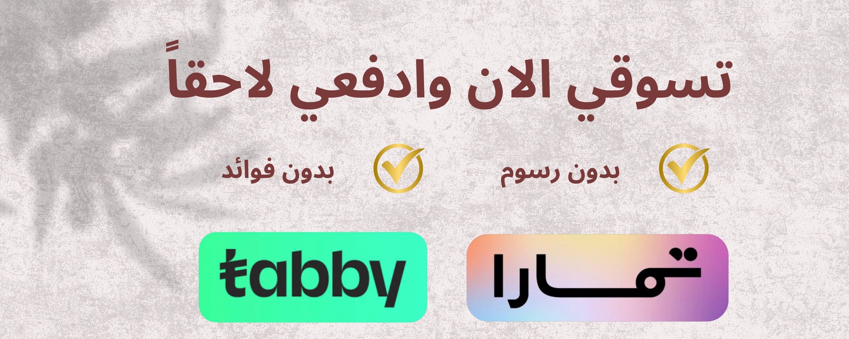 fixed banner