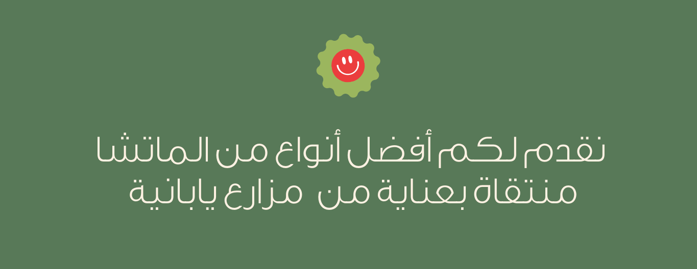 Matcha Ya image-slider-0