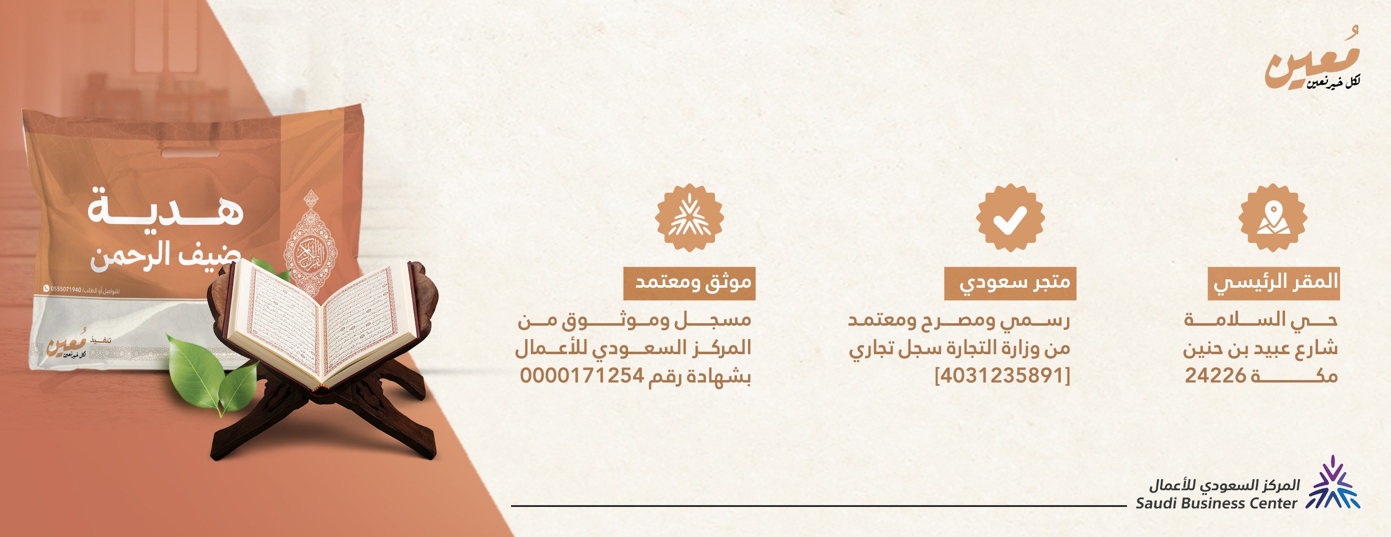 متجر مُعين image-slider-0