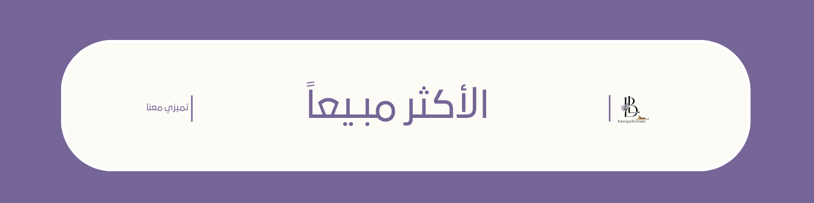 fixed banner