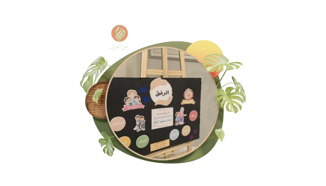 الأعمال المدرسية