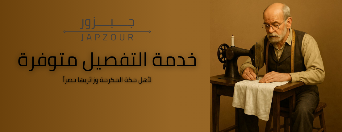 جبزور image-slider-2