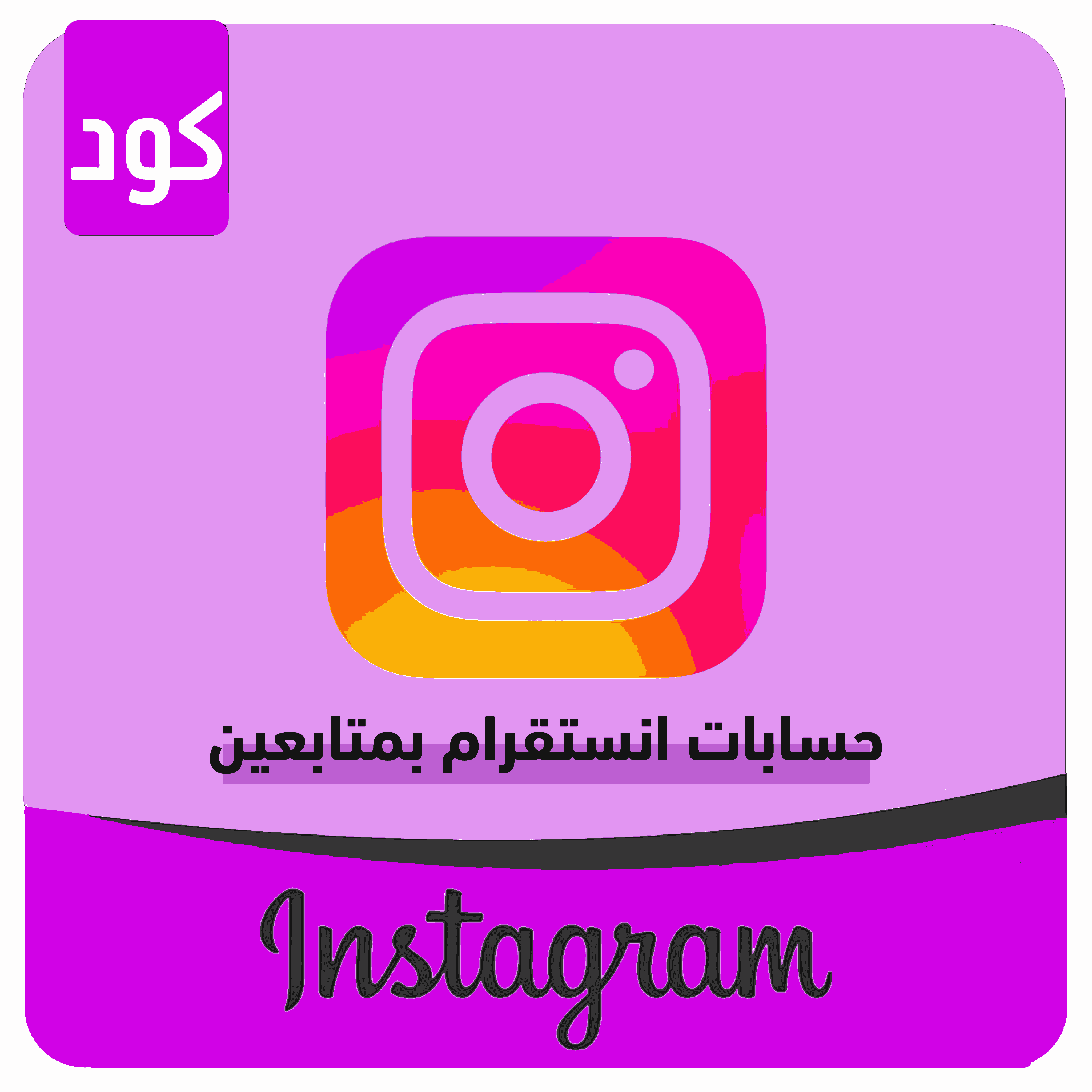 READY INSTAGRAM ACCOUNTS image