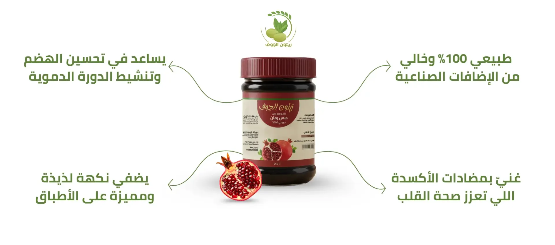 زيتون الجوف image-slider-0