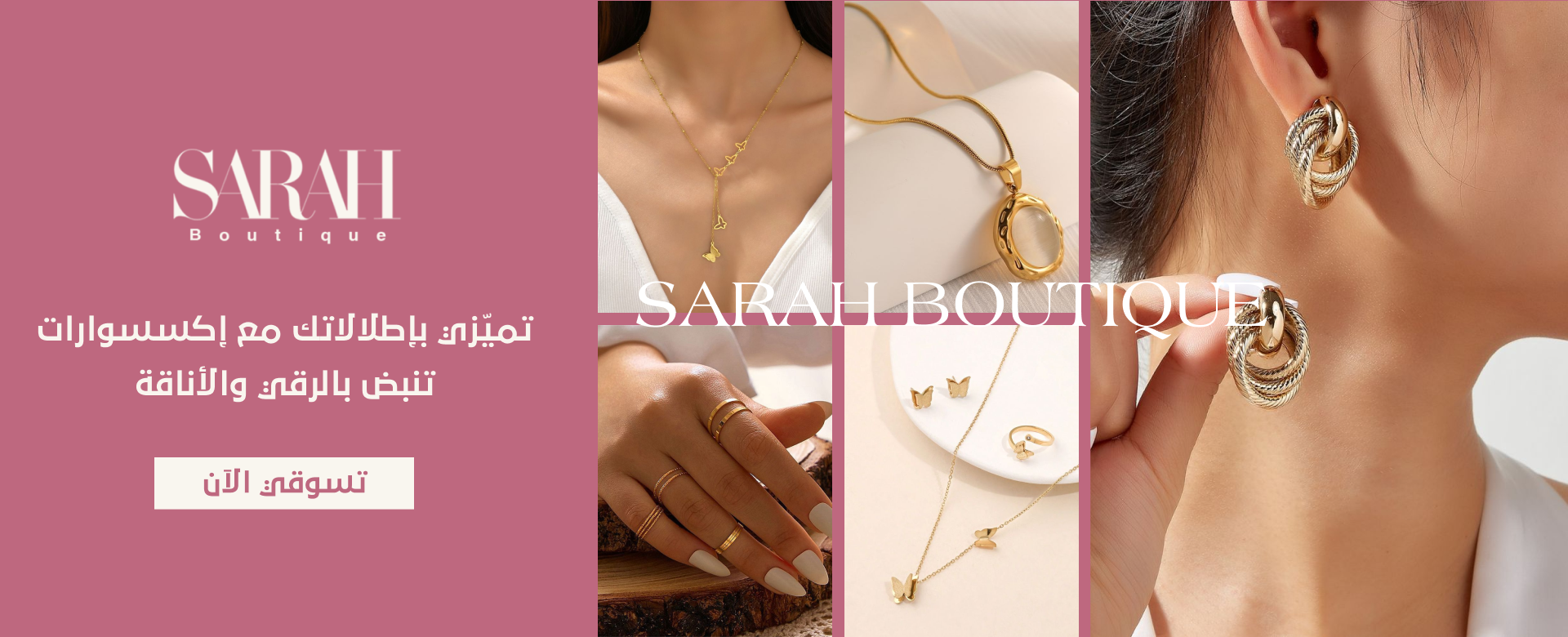 ساره بوتيك - saraboutiquesa image-slider-0