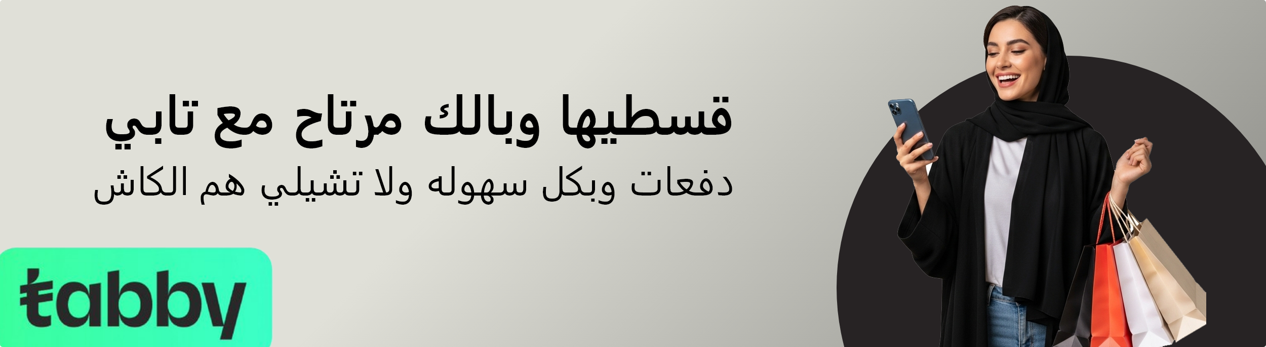 fixed banner