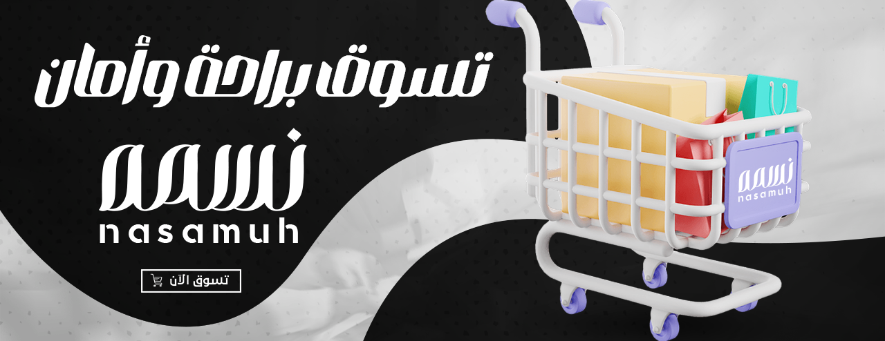 نسمه image-slider-0