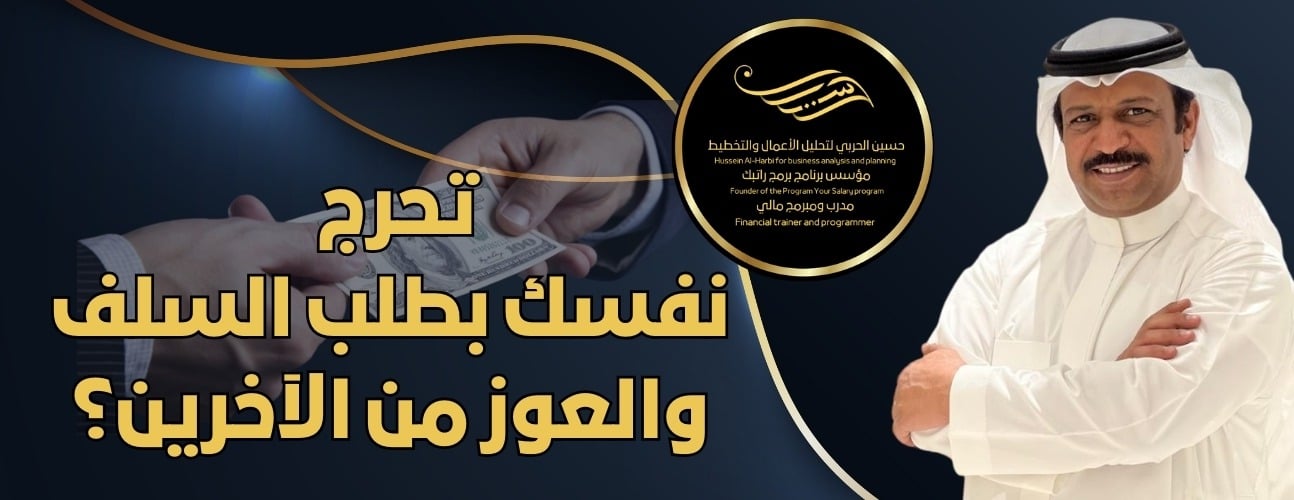 حسين الحربي لتحليل الأعمال والتخطيط image-slider-2