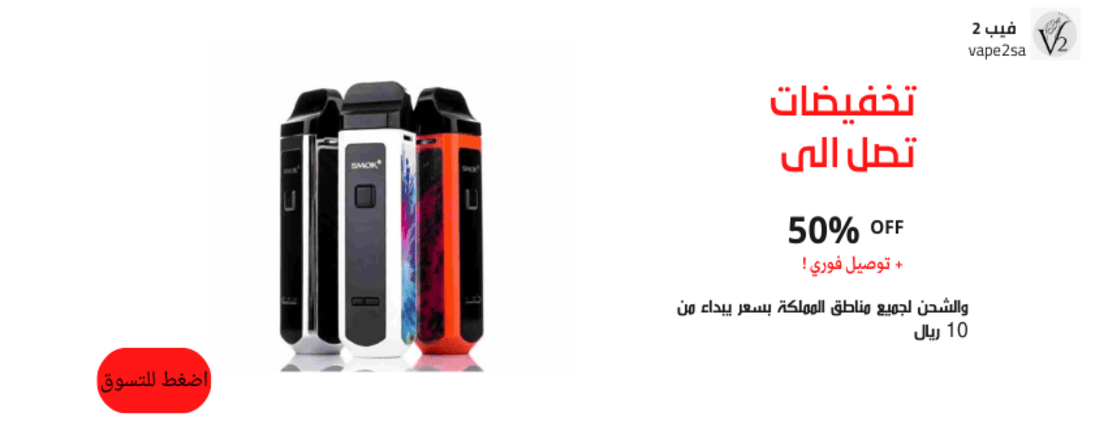 فيب 2 VAPE2sa image-slider-0