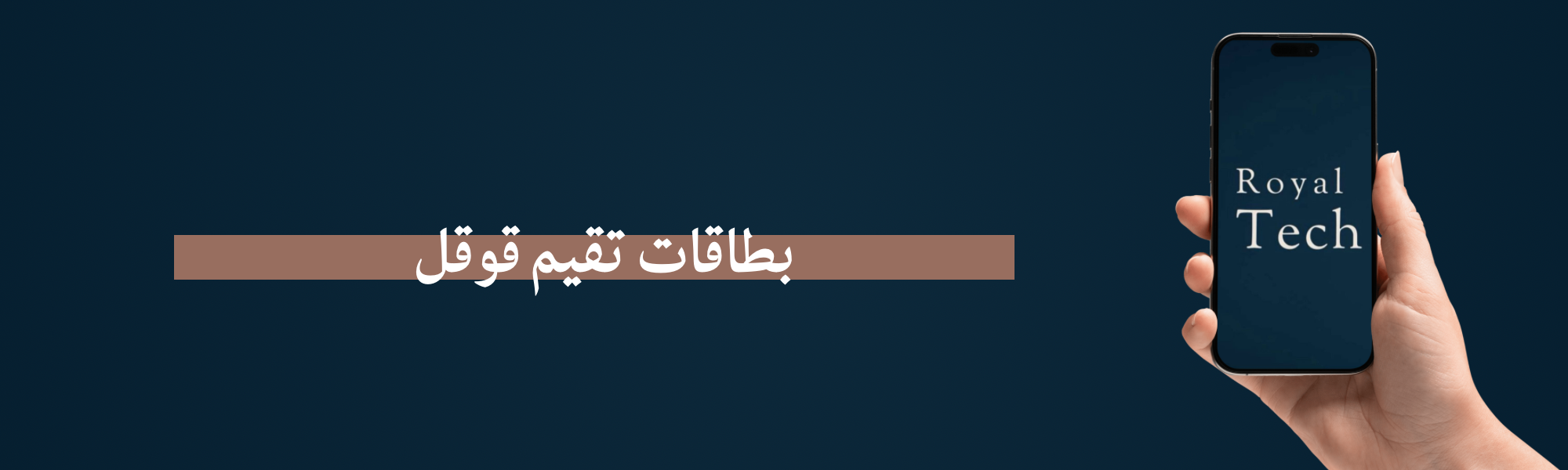 fixed banner