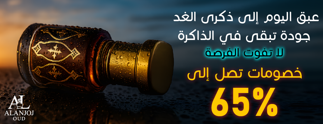 النجوج للعود image-slider-0