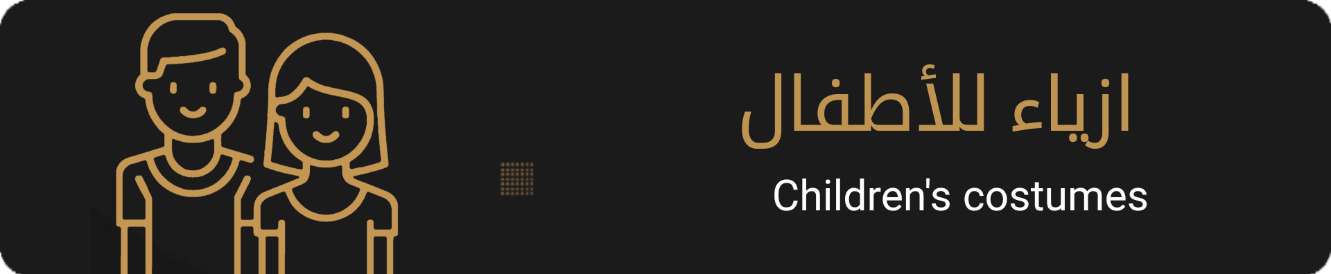 fixed banner