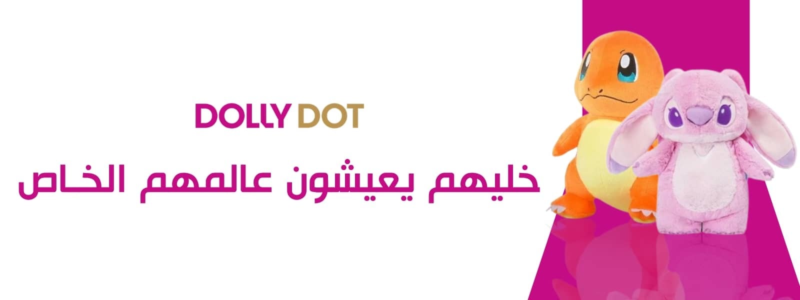 DOLLY DOT image-slider-0