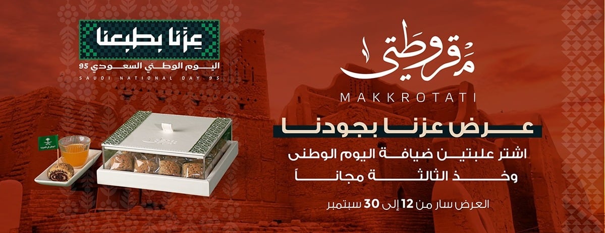 مقروطتي image-slider-2