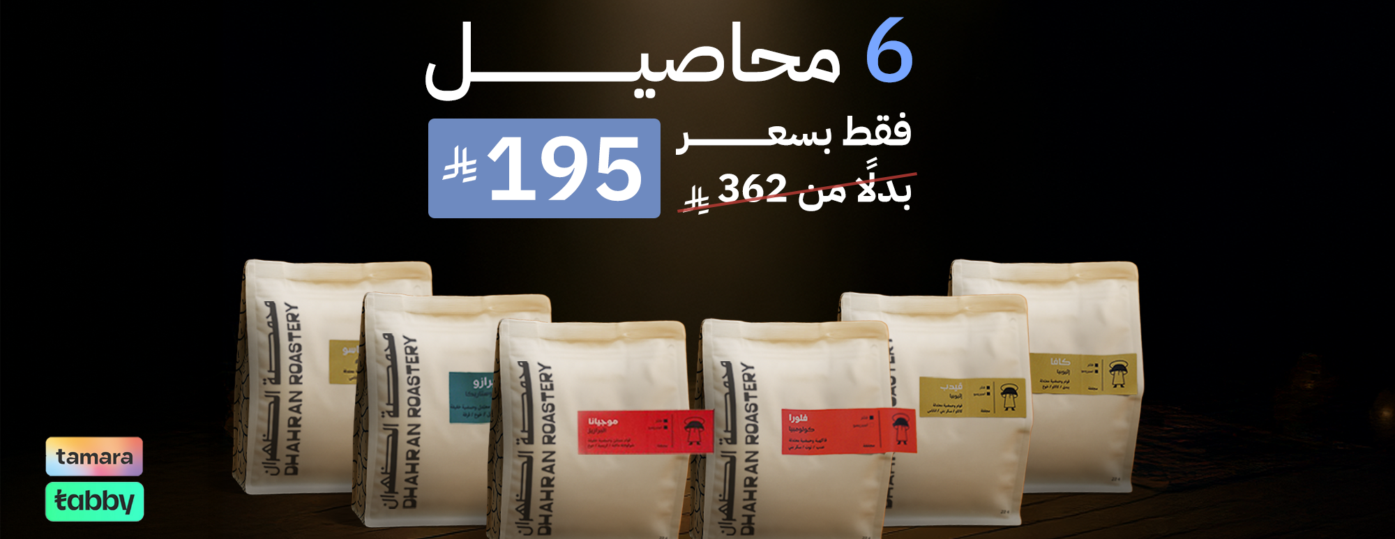 محمصة الظهران image-slider-0