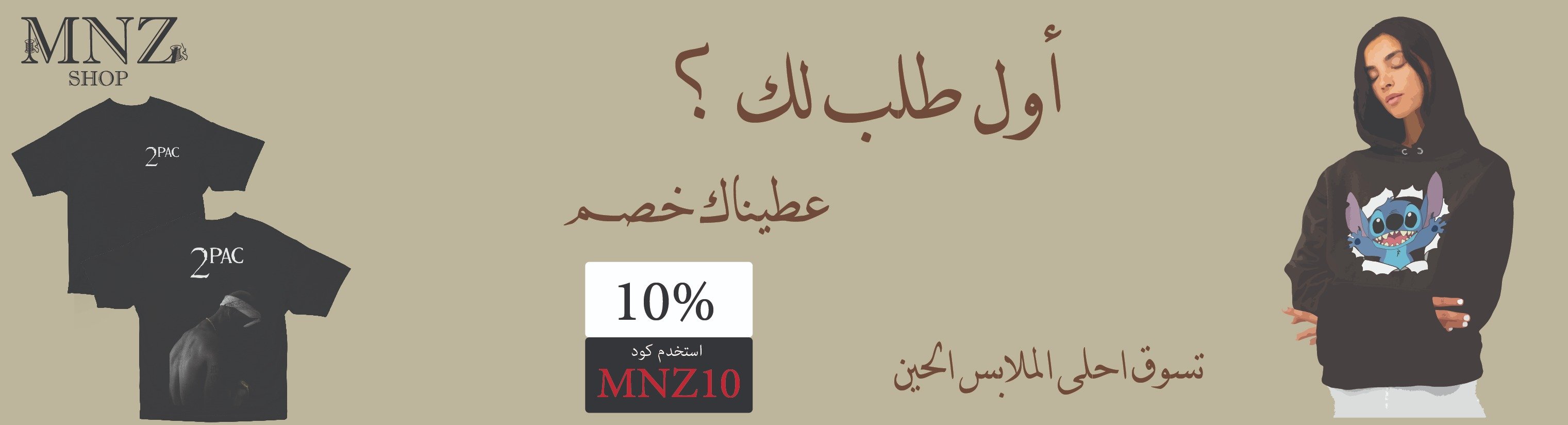 fixed banner