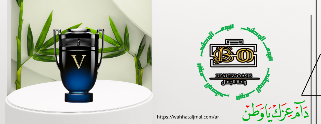شركة واحة الجمال للعطور image-slider-5